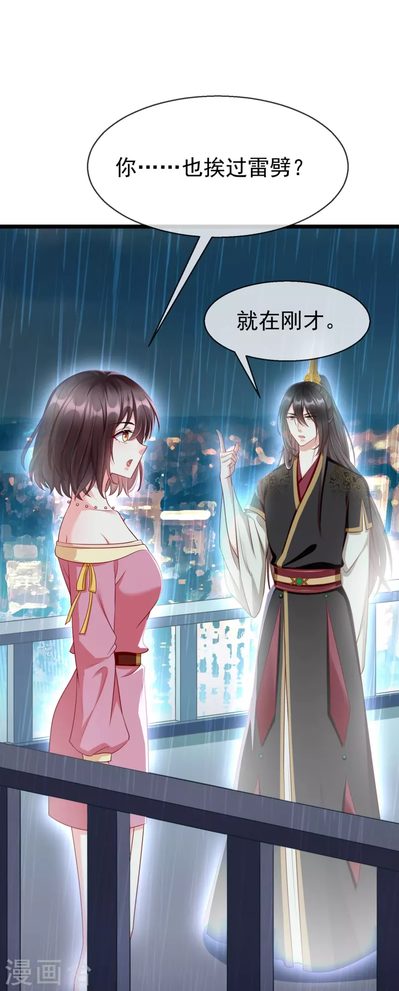 第76话 凶手是你的好友！-第78话