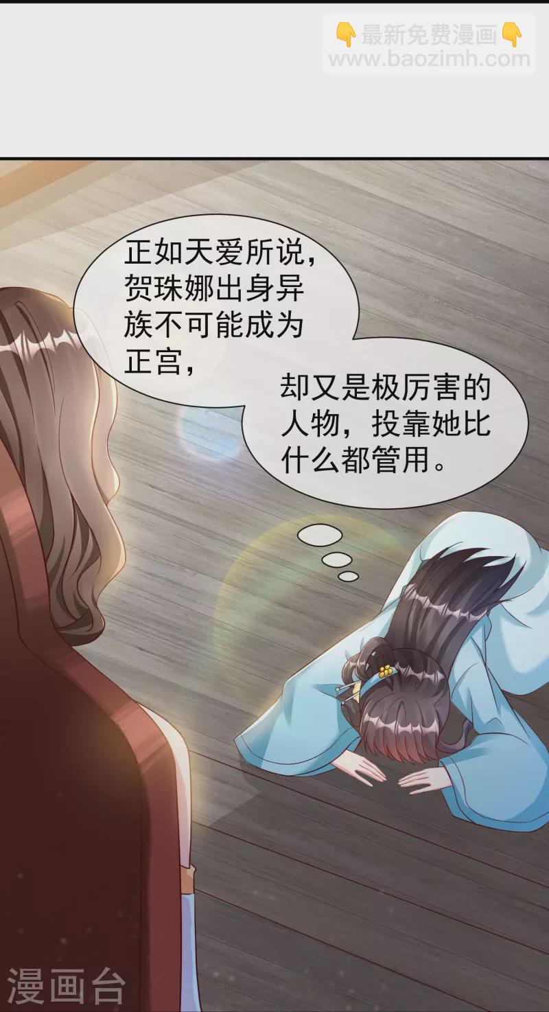 第78话 你想要的是什么-第80话