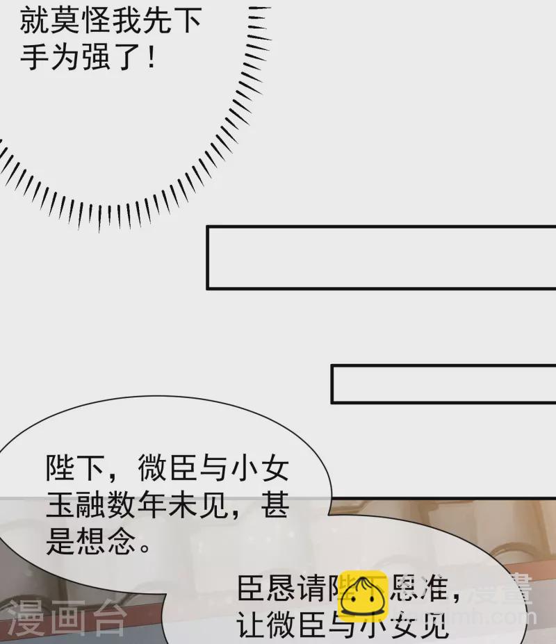 第78话 你想要的是什么-第80话