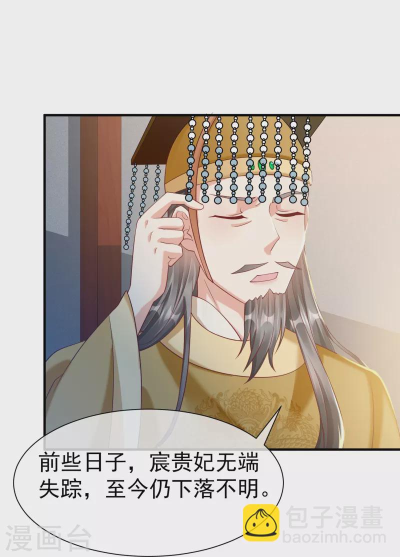 第78话 你想要的是什么-第80话