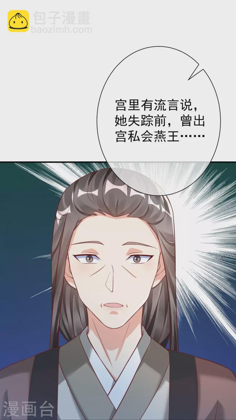 第78话 你想要的是什么-第80话