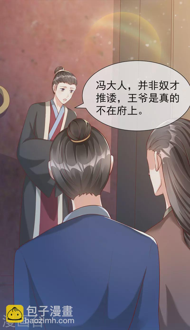 第78话 你想要的是什么-第80话