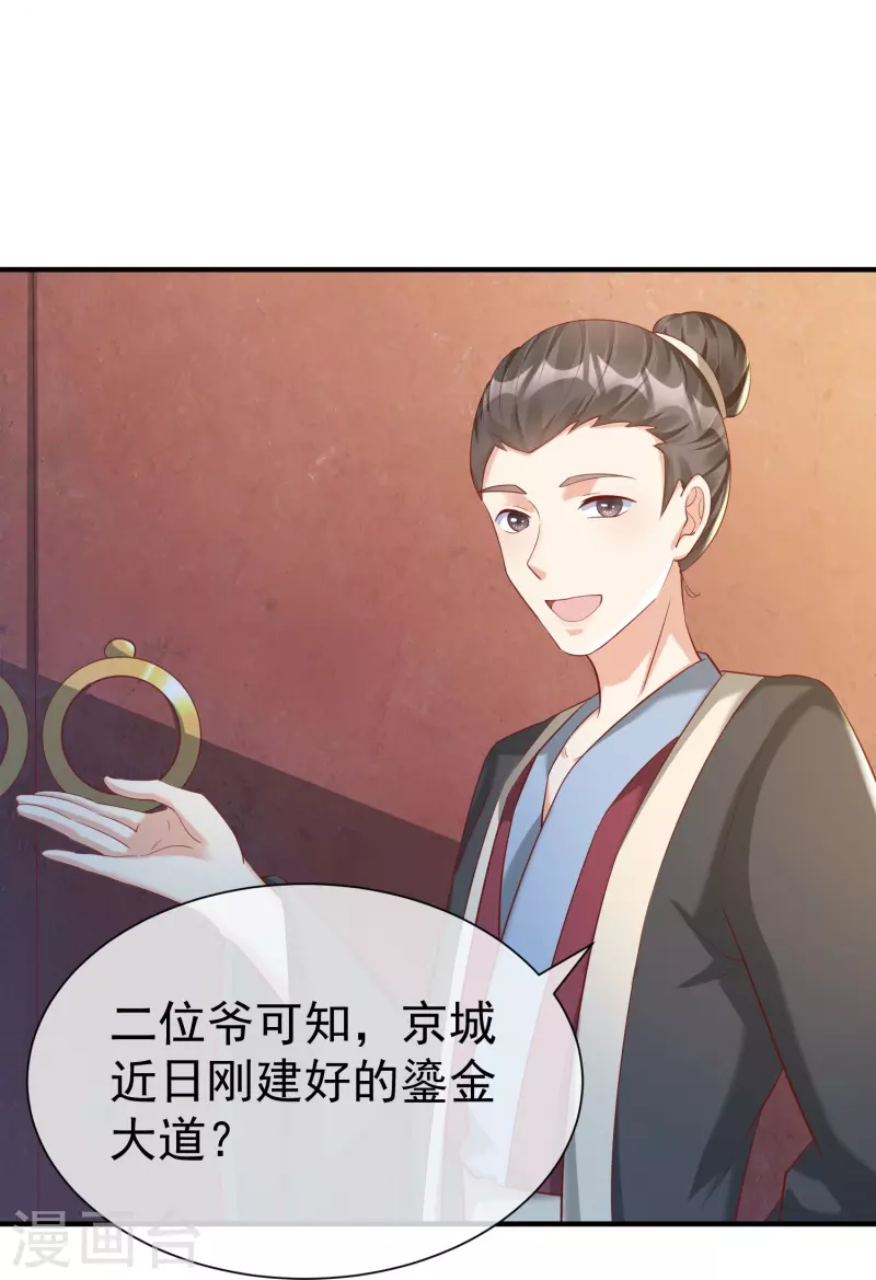 第78话 你想要的是什么-第80话