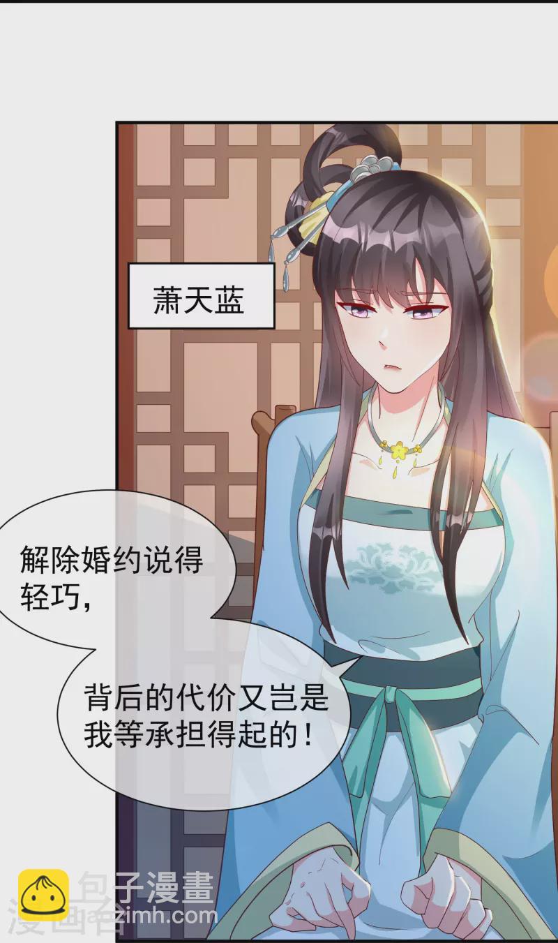 第78话 你想要的是什么-第80话