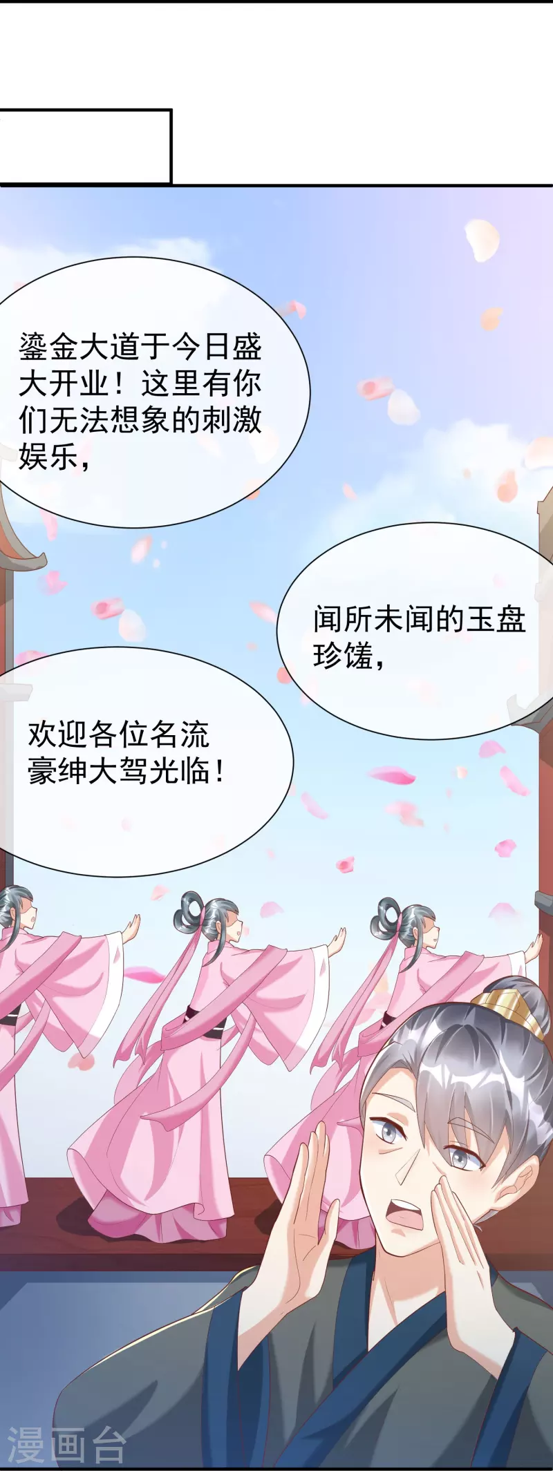 第78话 你想要的是什么-第80话