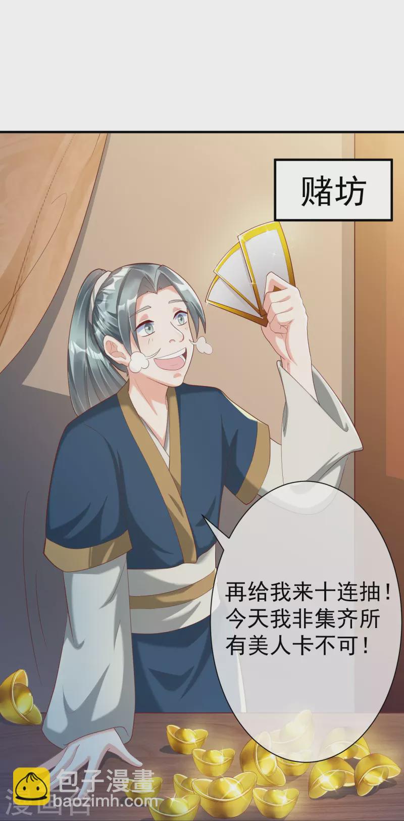 第78话 你想要的是什么-第80话