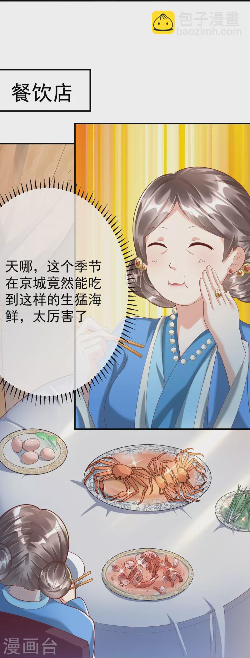 第78话 你想要的是什么-第80话