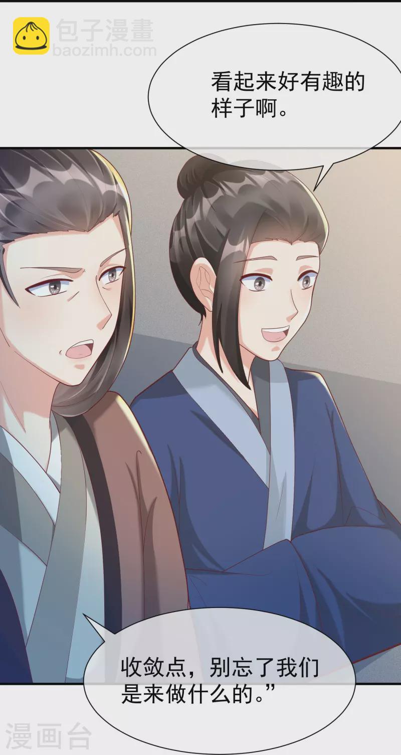 第78话 你想要的是什么-第80话