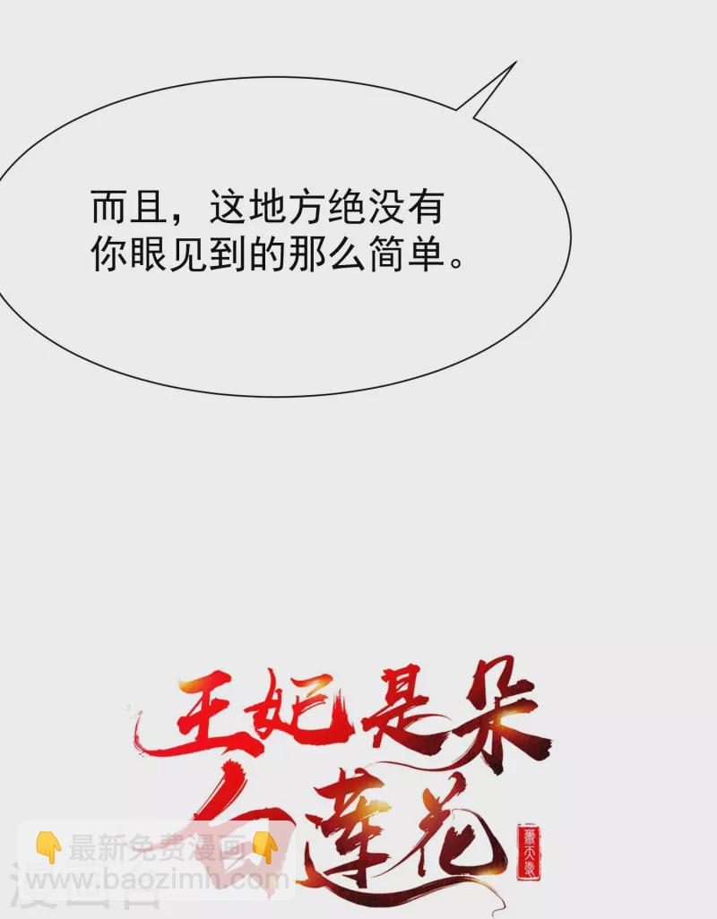 第78话 你想要的是什么-第80话