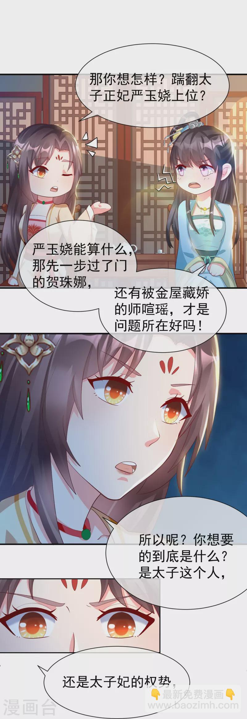 第78话 你想要的是什么-第80话