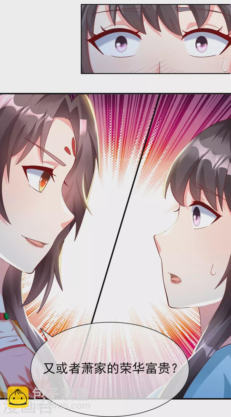 第78话 你想要的是什么-第80话