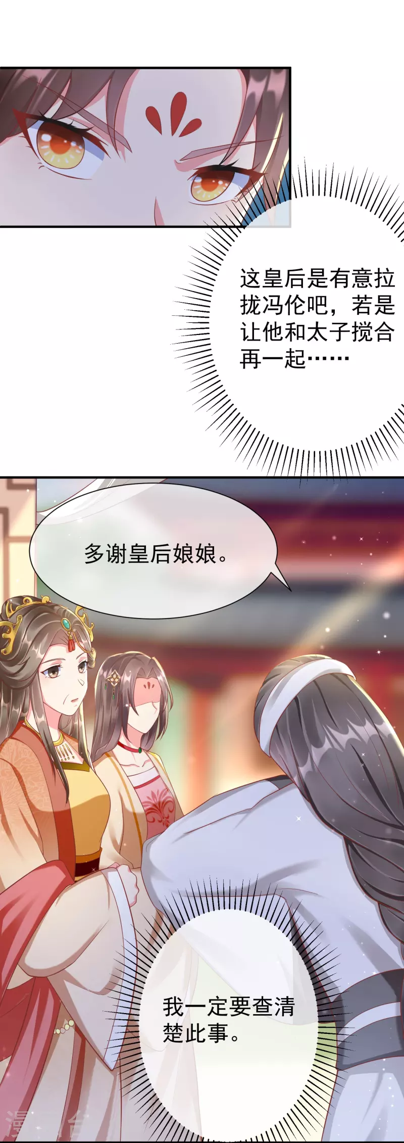 第80话 陪你们玩玩-第82话