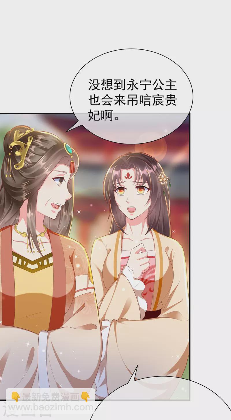 第80话 陪你们玩玩-第82话