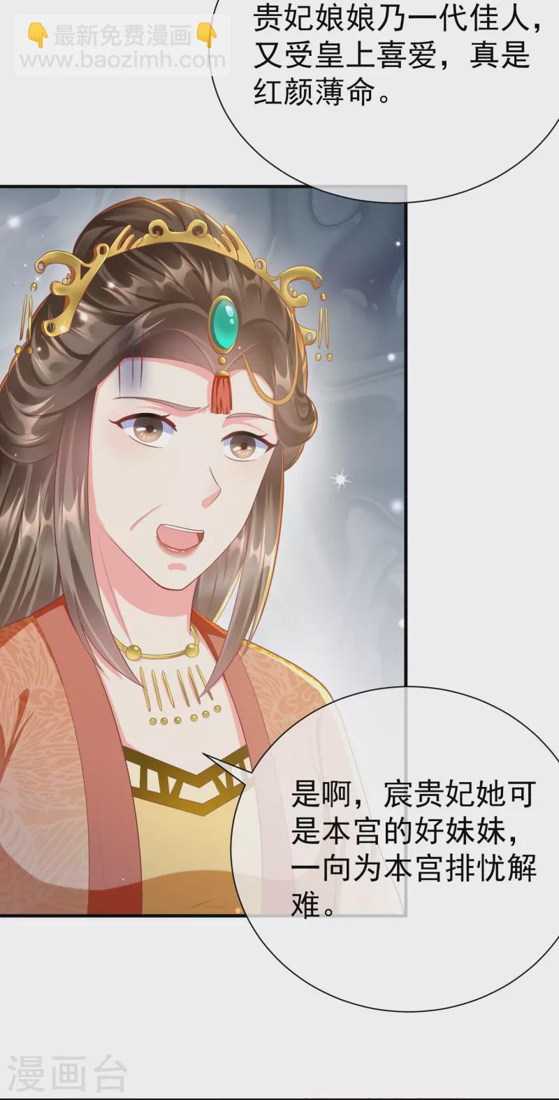 第80话 陪你们玩玩-第82话