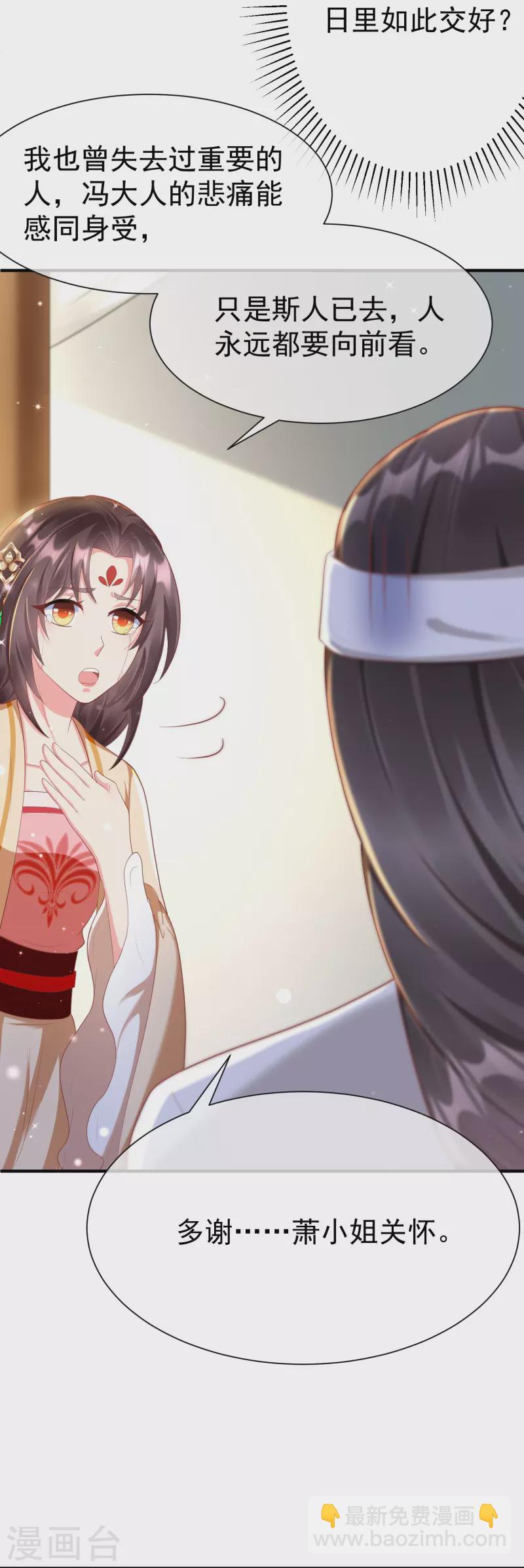 第80话 陪你们玩玩-第82话