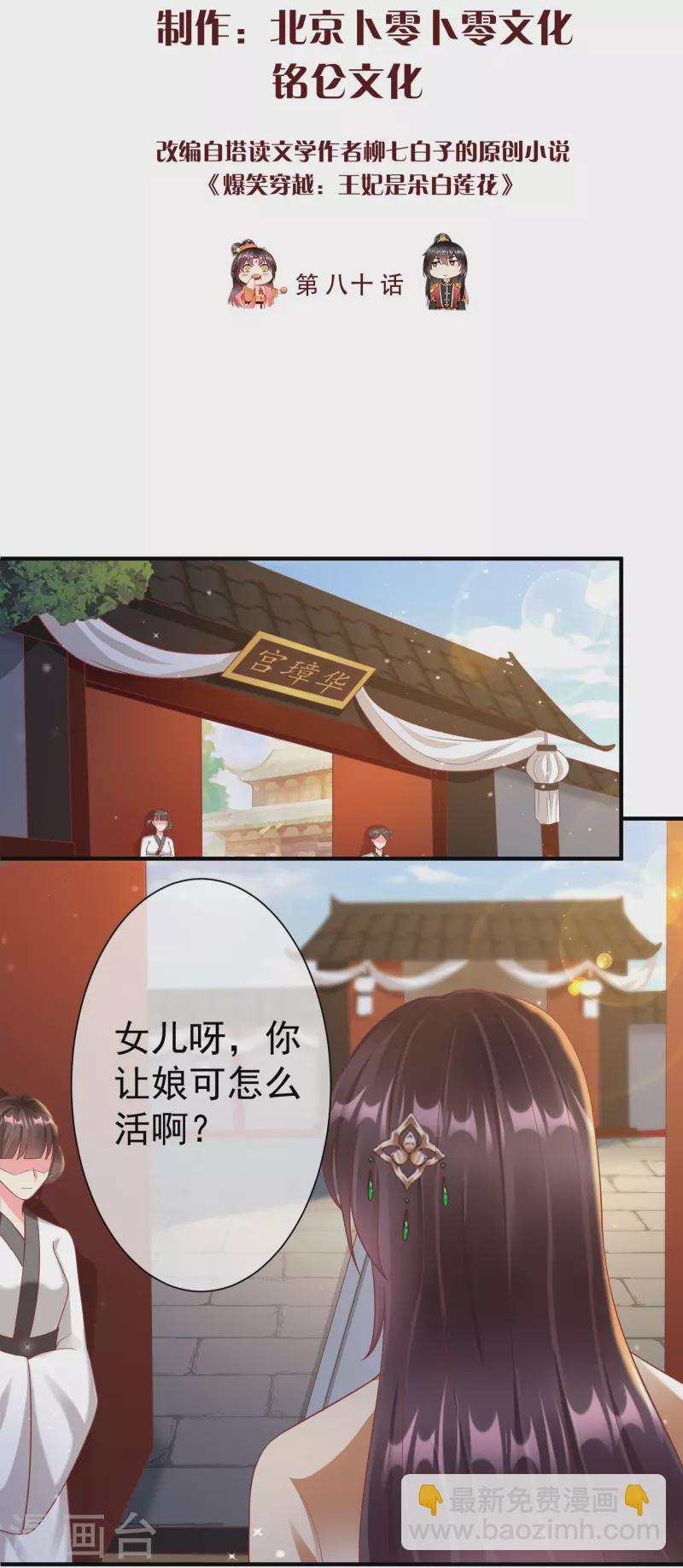 第80话 陪你们玩玩-第82话