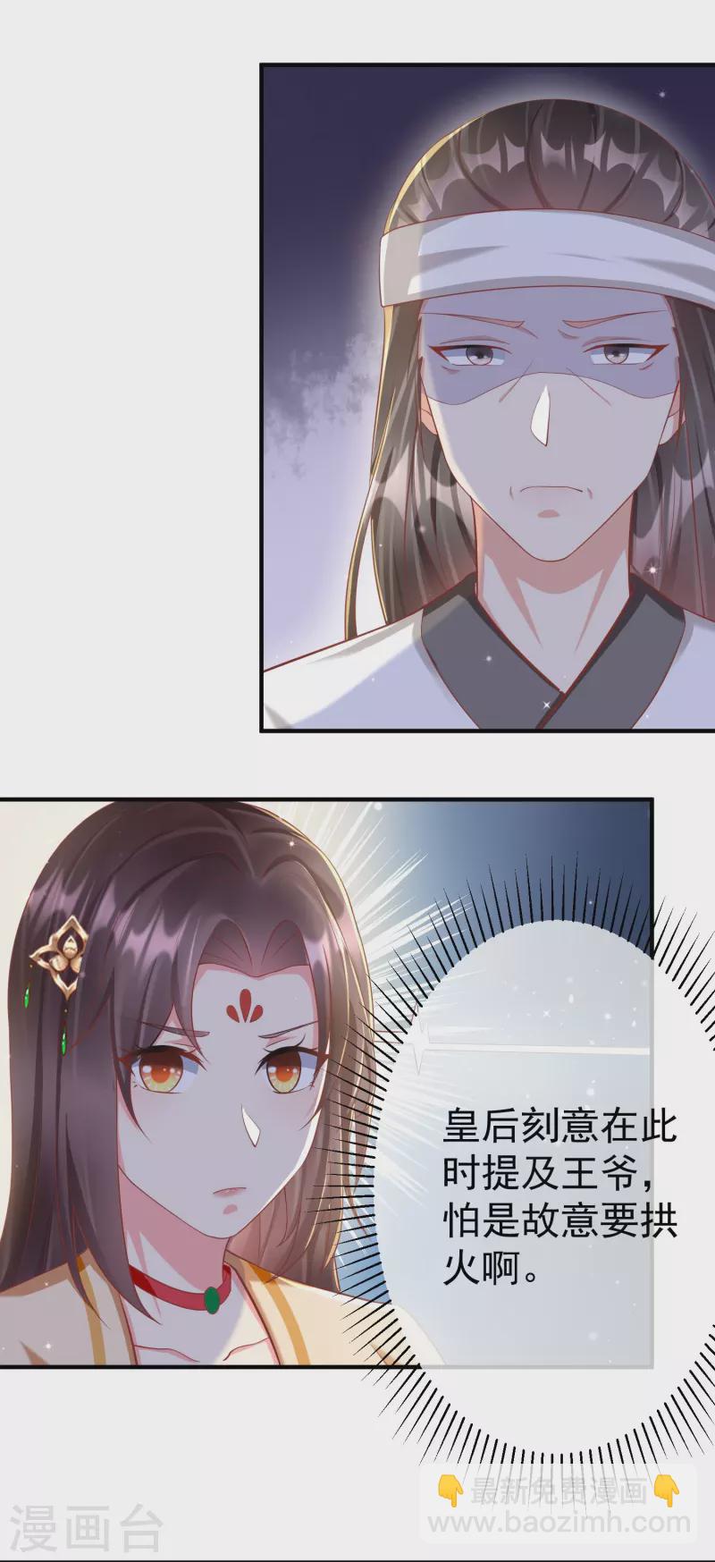 第80话 陪你们玩玩-第82话