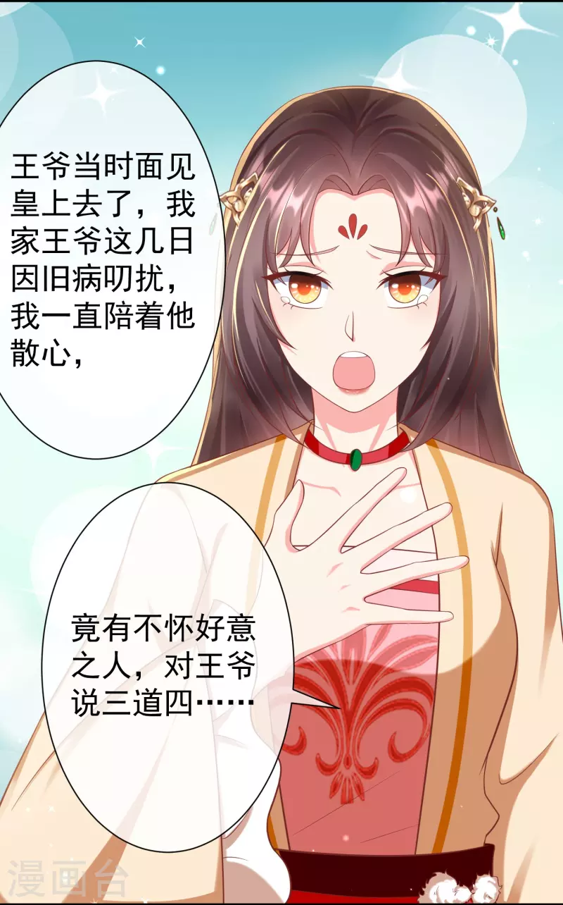 第80话 陪你们玩玩-第82话