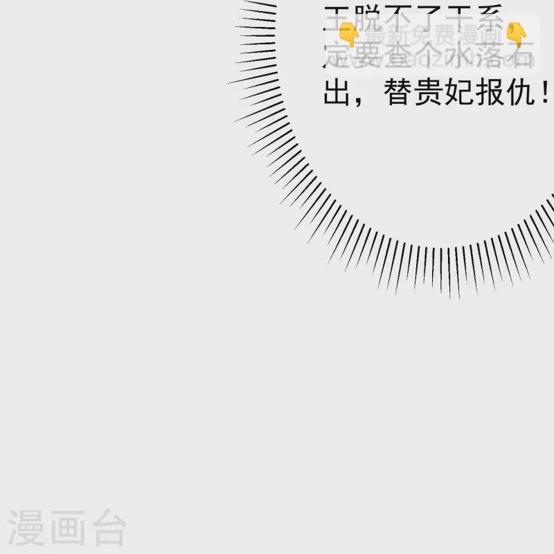 第80话 陪你们玩玩-第82话