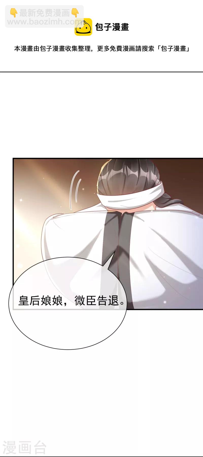 第80话 陪你们玩玩-第82话