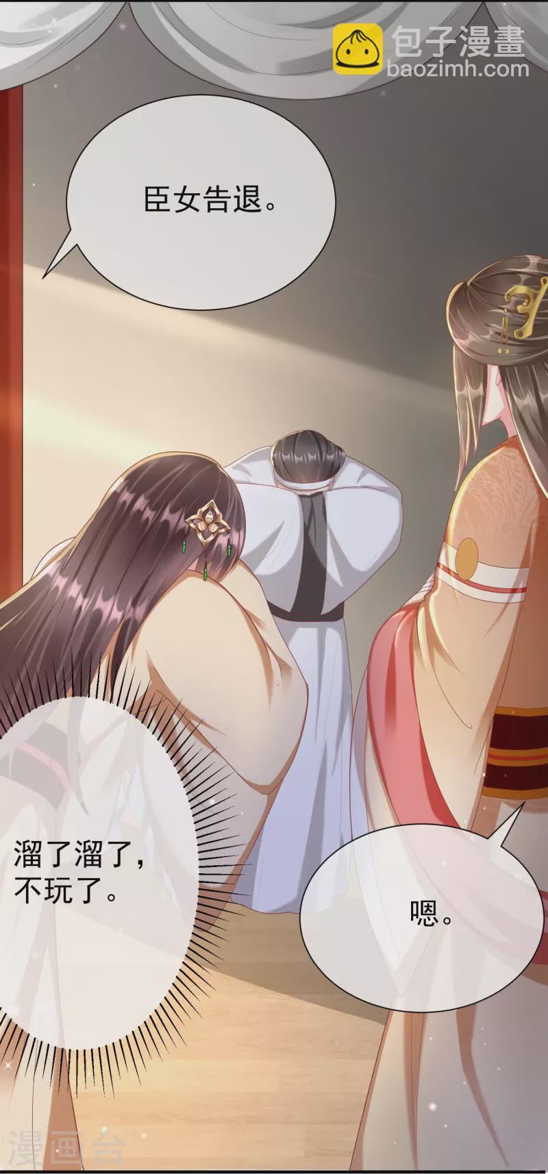 第80话 陪你们玩玩-第82话