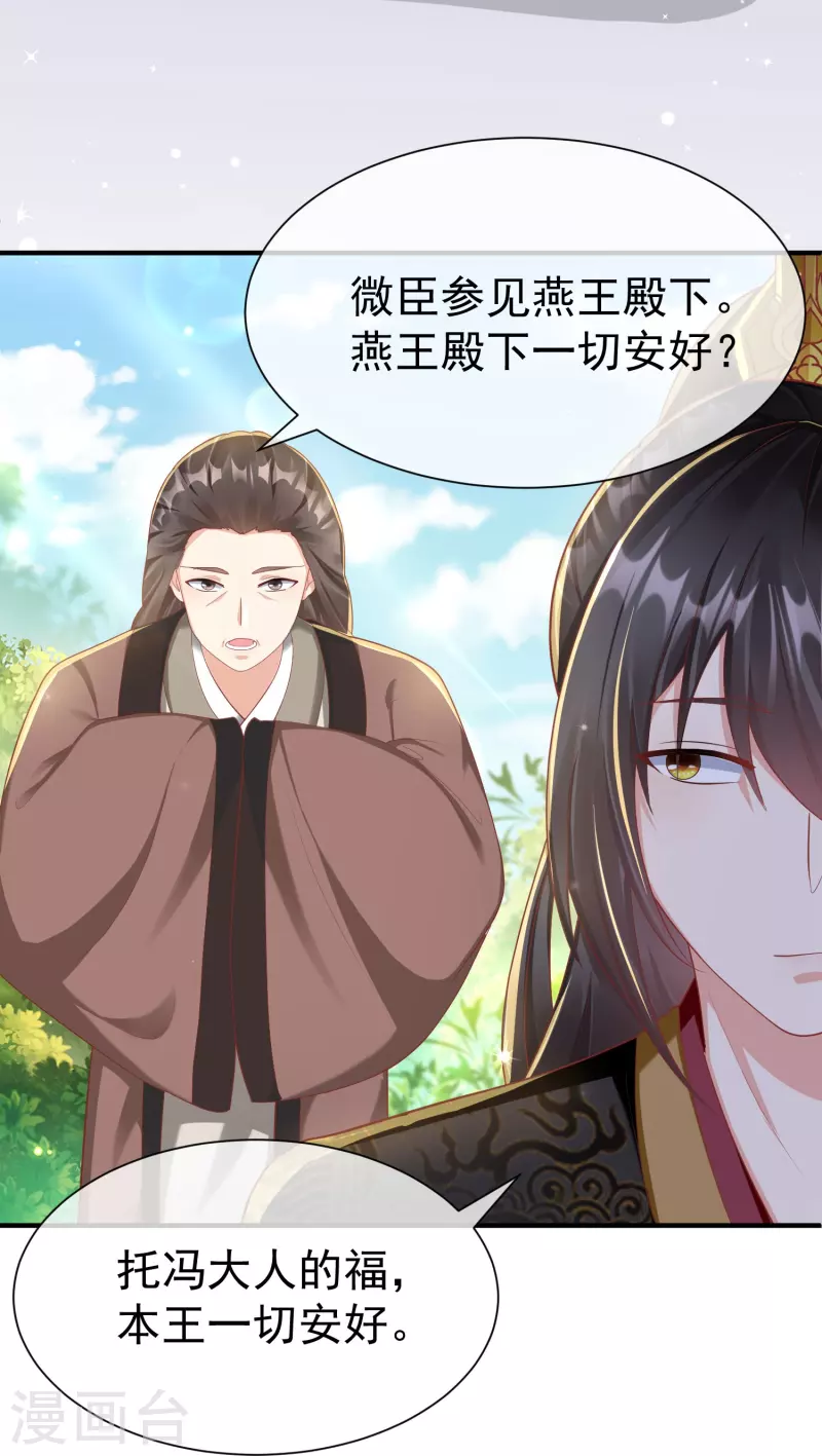 第80话 陪你们玩玩-第82话