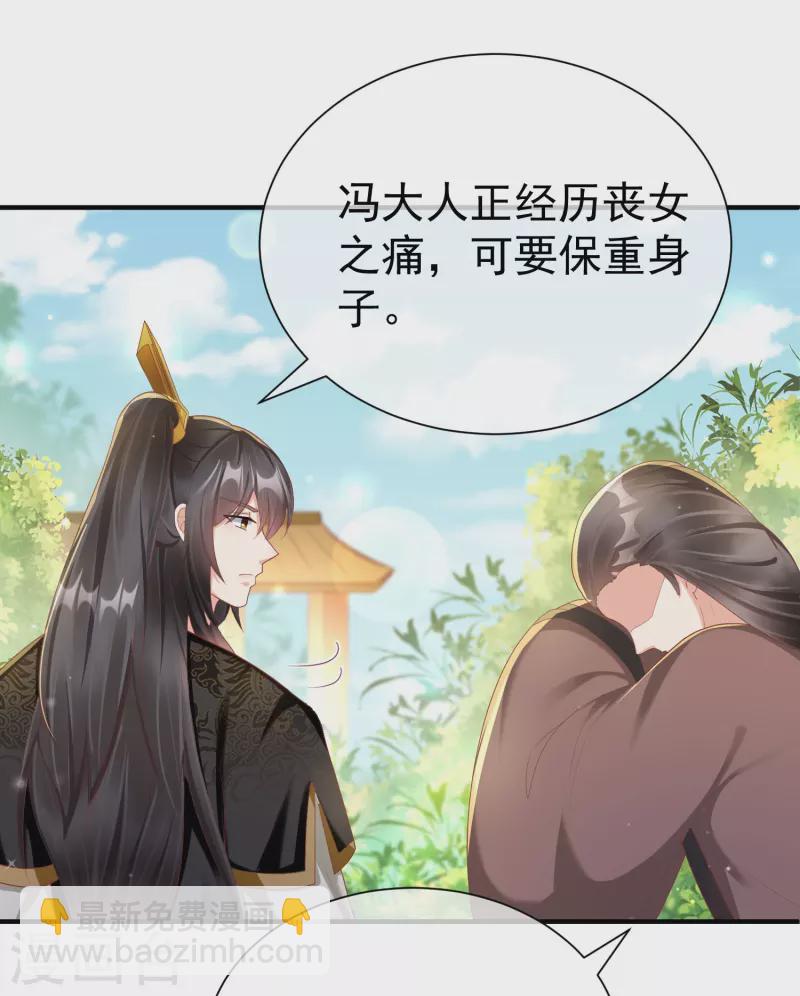 第80话 陪你们玩玩-第82话