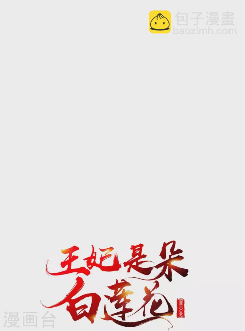 第80话 陪你们玩玩-第82话