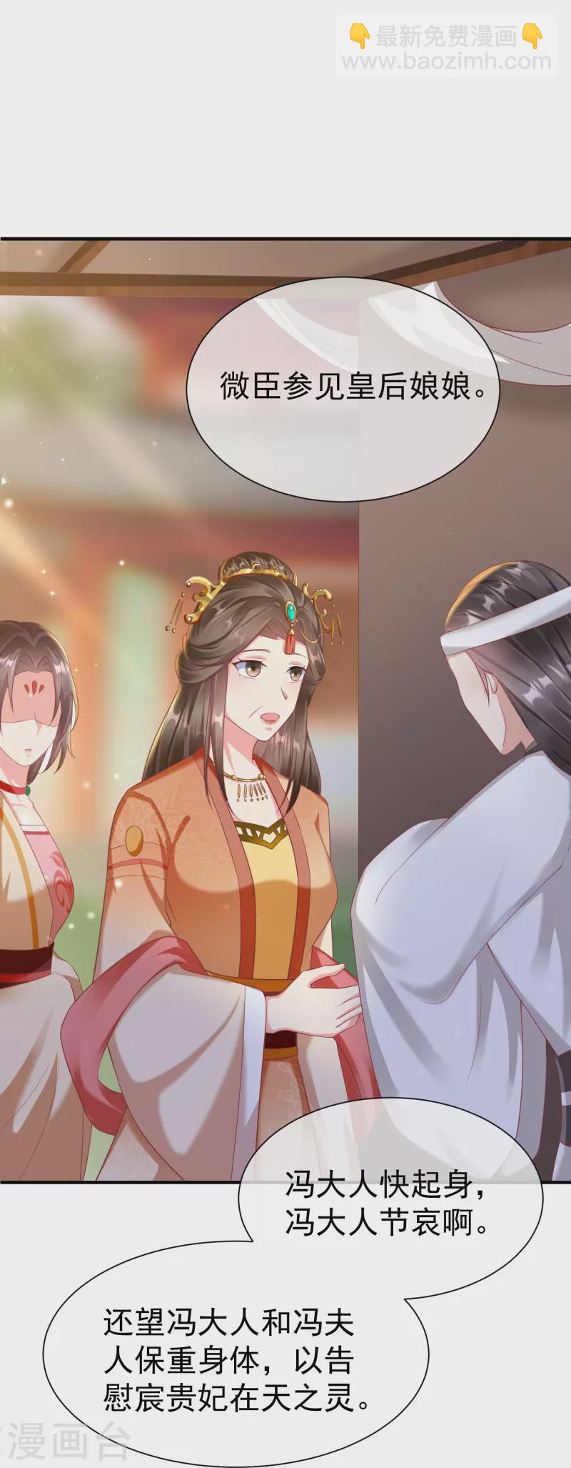 第80话 陪你们玩玩-第82话