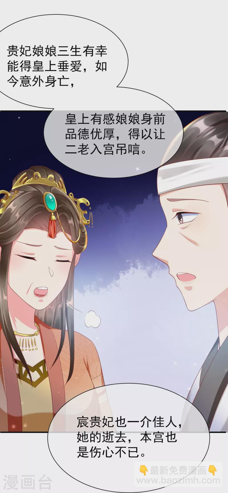 第80话 陪你们玩玩-第82话