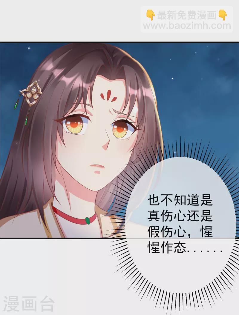 第80话 陪你们玩玩-第82话