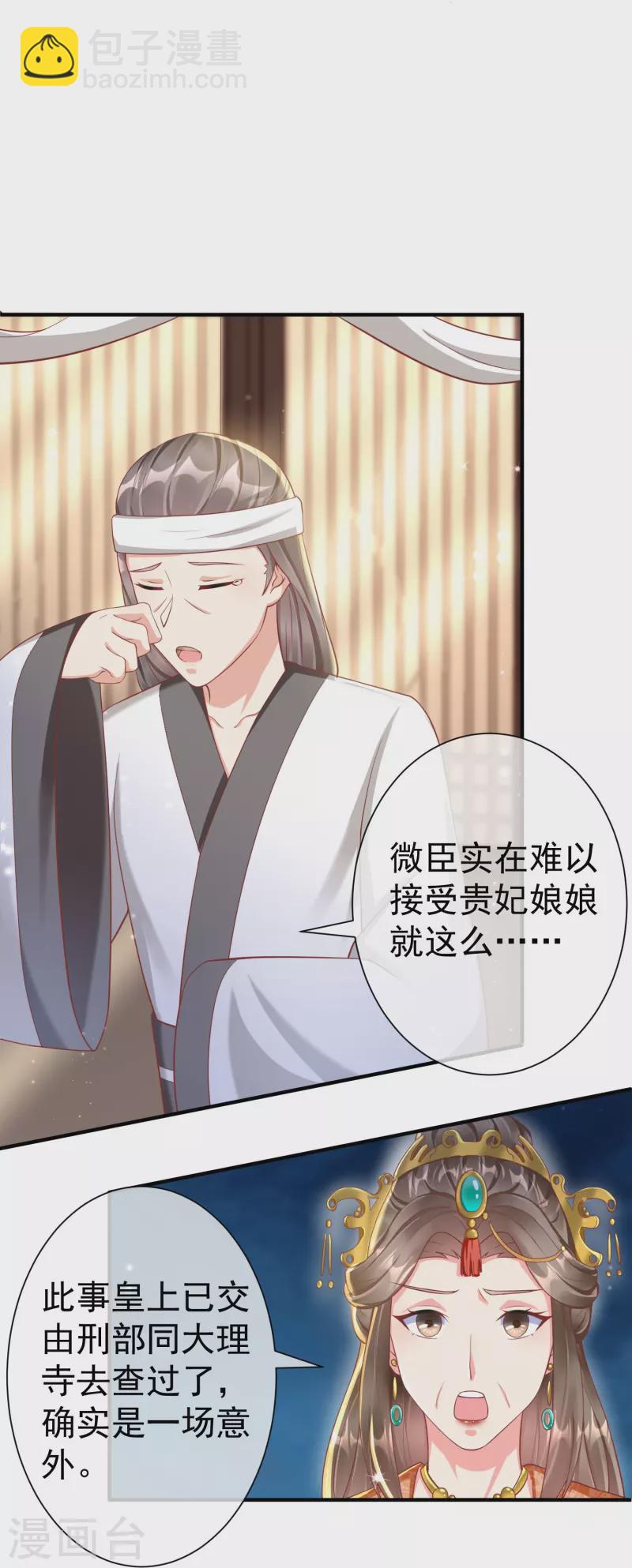 第80话 陪你们玩玩-第82话