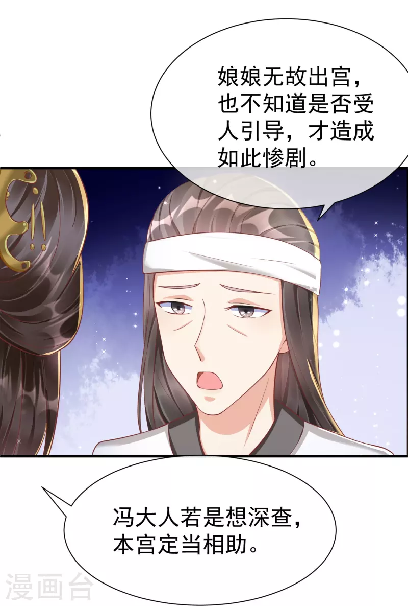 第80话 陪你们玩玩-第82话