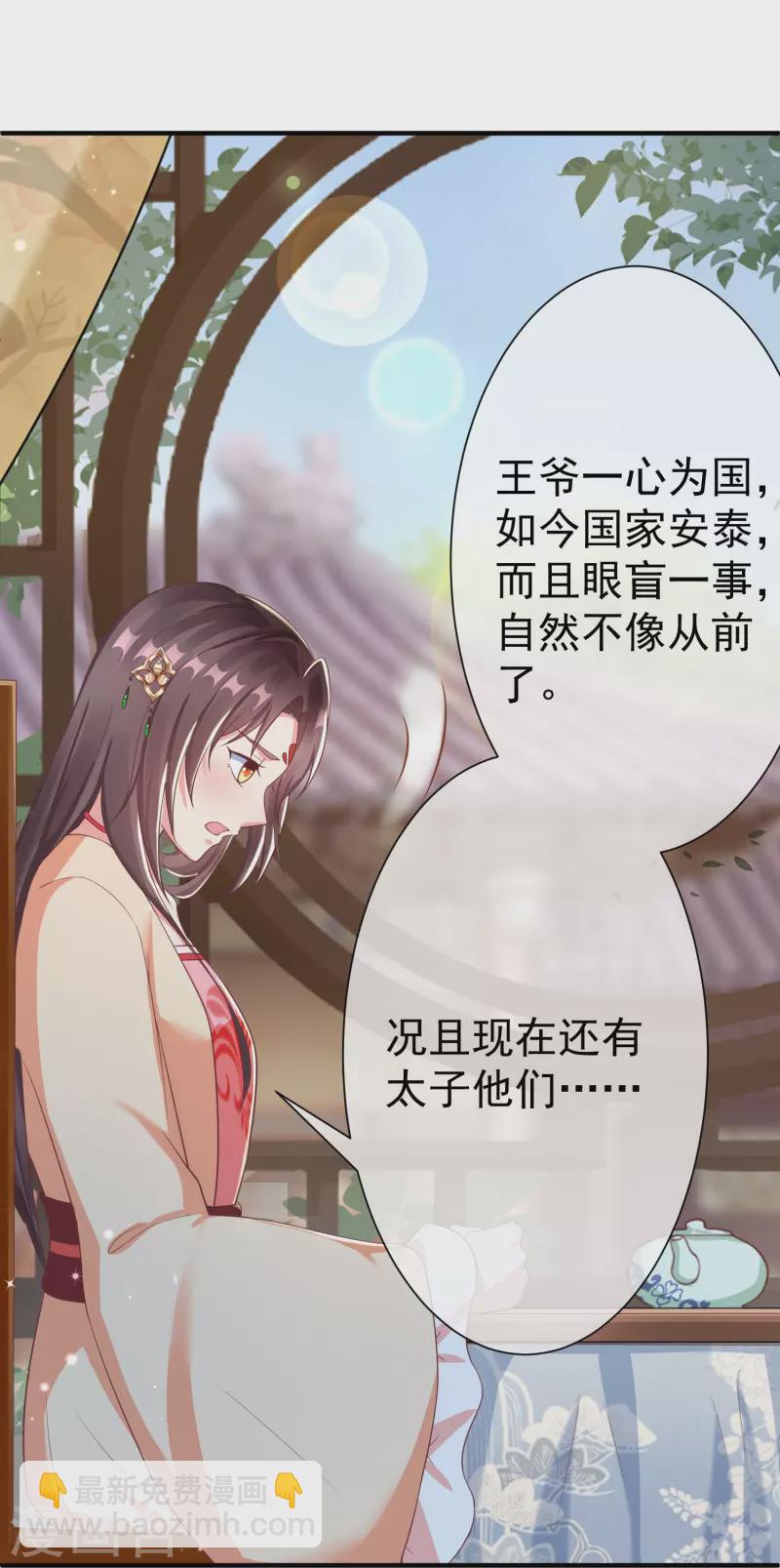 第82话 爱爱这是吃醋了？-第84话