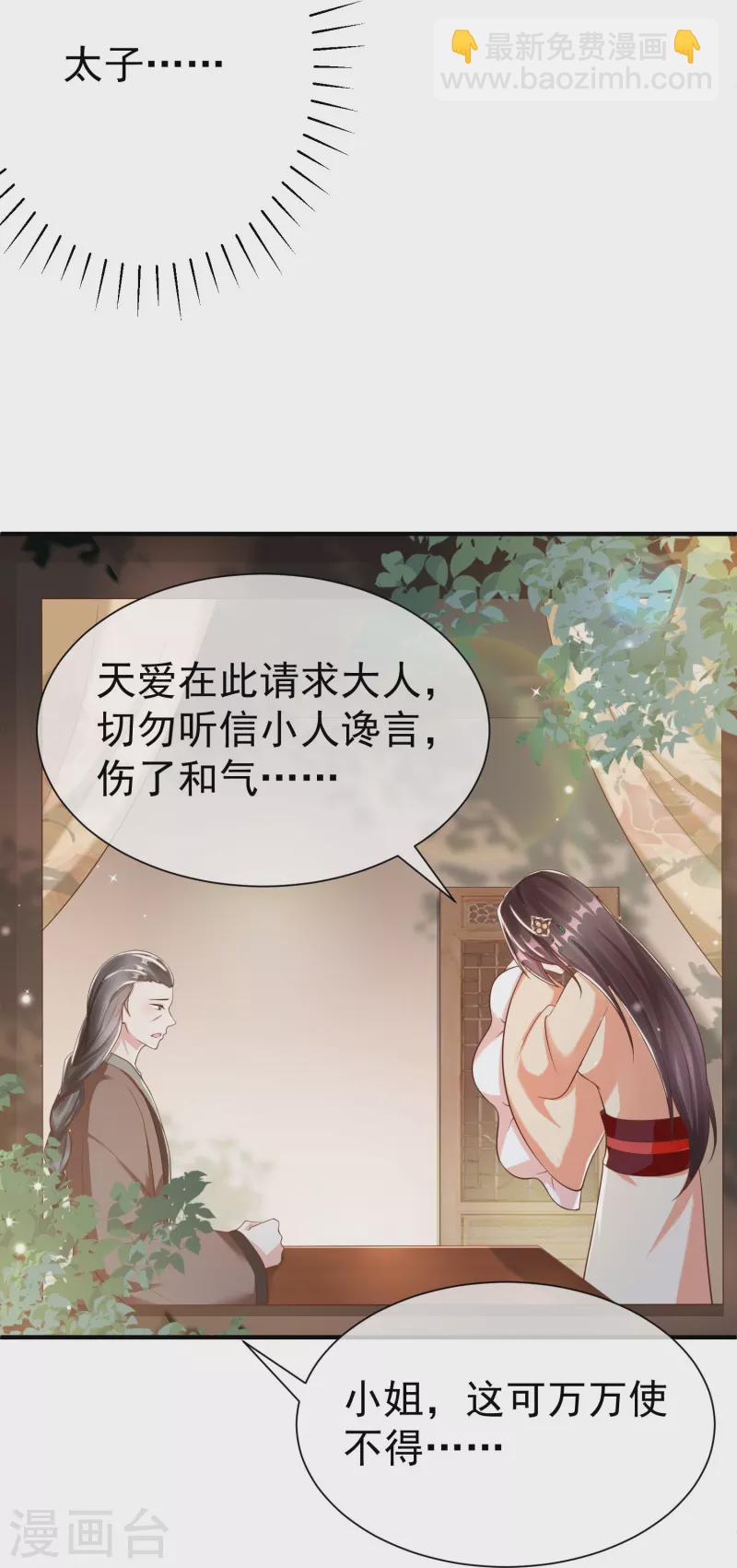 第82话 爱爱这是吃醋了？-第84话