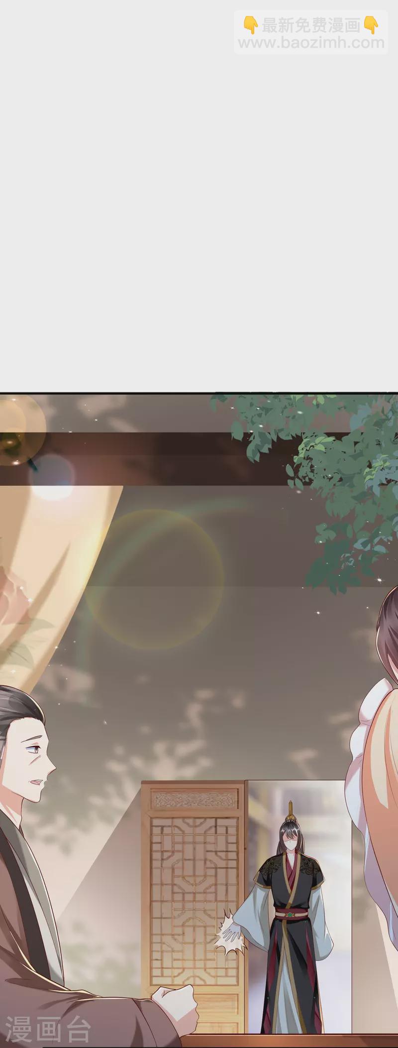 第82话 爱爱这是吃醋了？-第84话