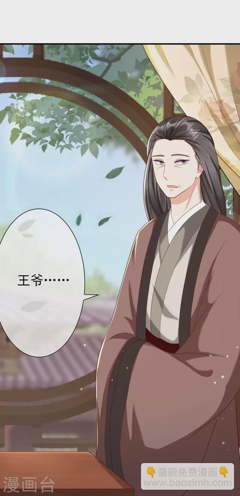 第82话 爱爱这是吃醋了？-第84话