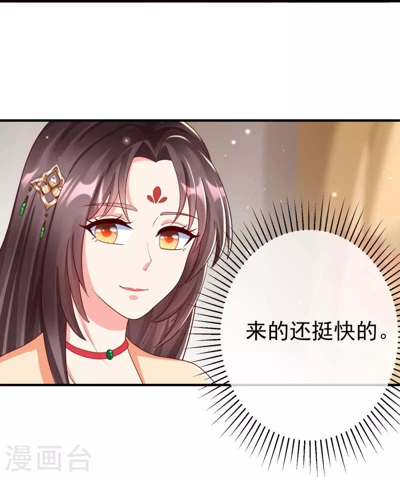 第82话 爱爱这是吃醋了？-第84话