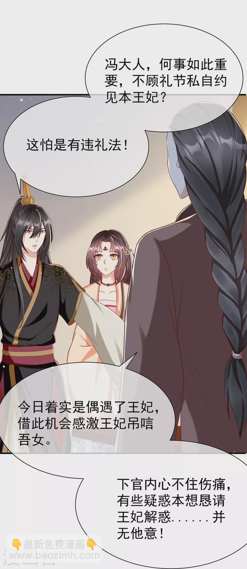 第82话 爱爱这是吃醋了？-第84话