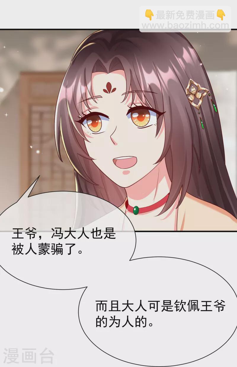 第82话 爱爱这是吃醋了？-第84话