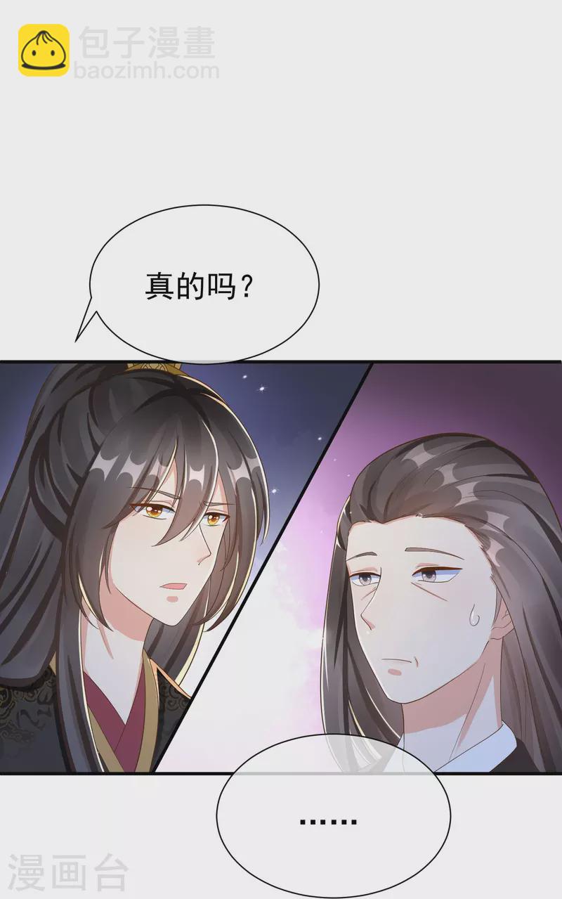 第82话 爱爱这是吃醋了？-第84话
