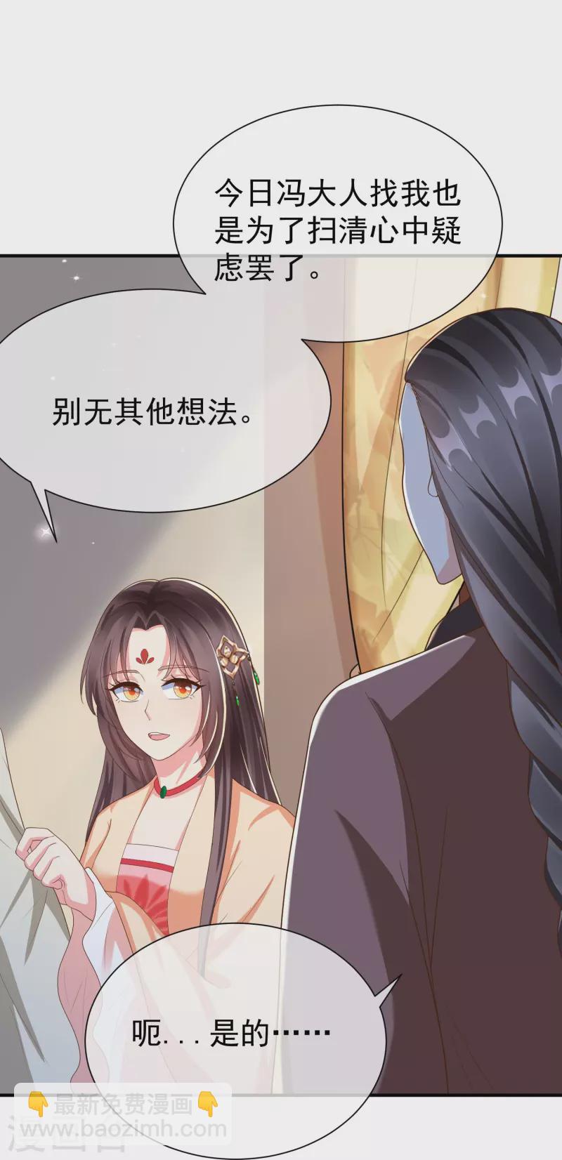 第82话 爱爱这是吃醋了？-第84话