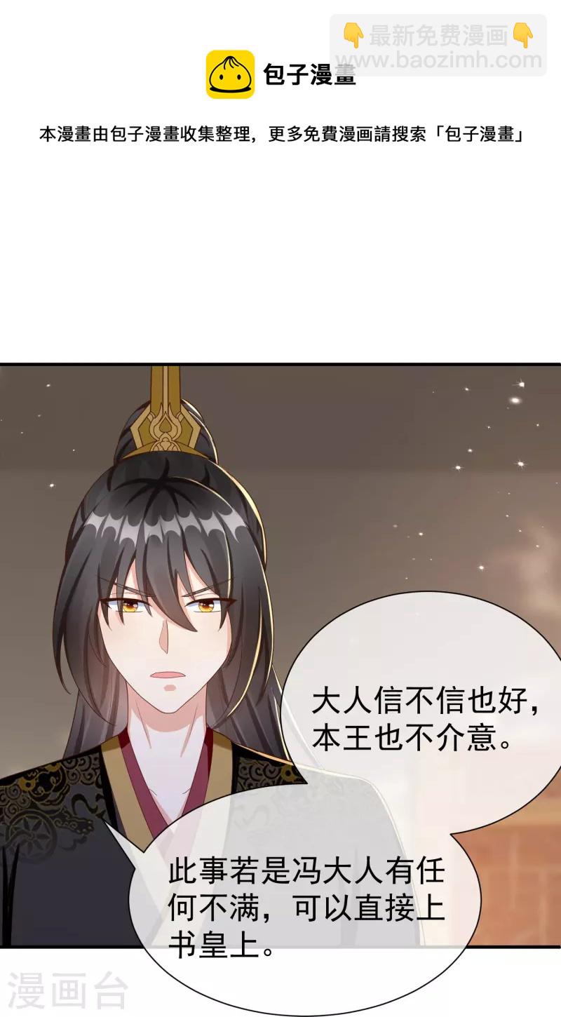 第82话 爱爱这是吃醋了？-第84话