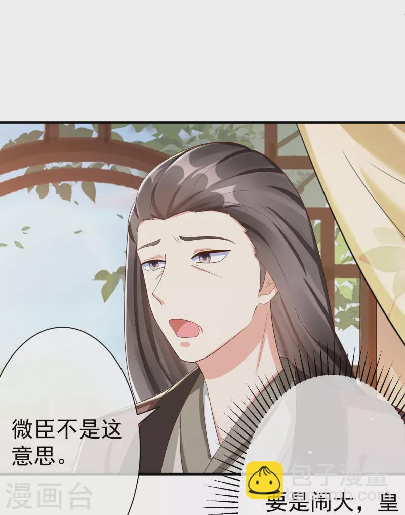 第82话 爱爱这是吃醋了？-第84话