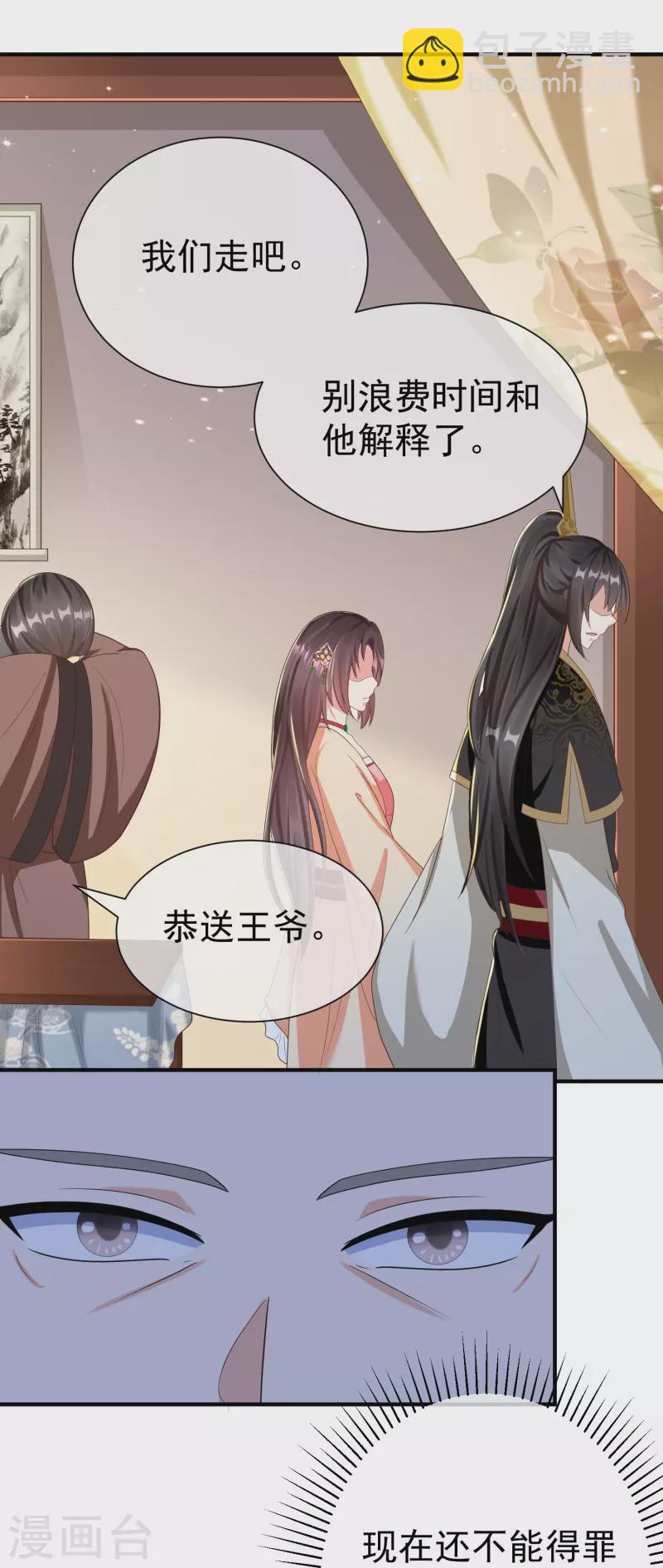 第82话 爱爱这是吃醋了？-第84话