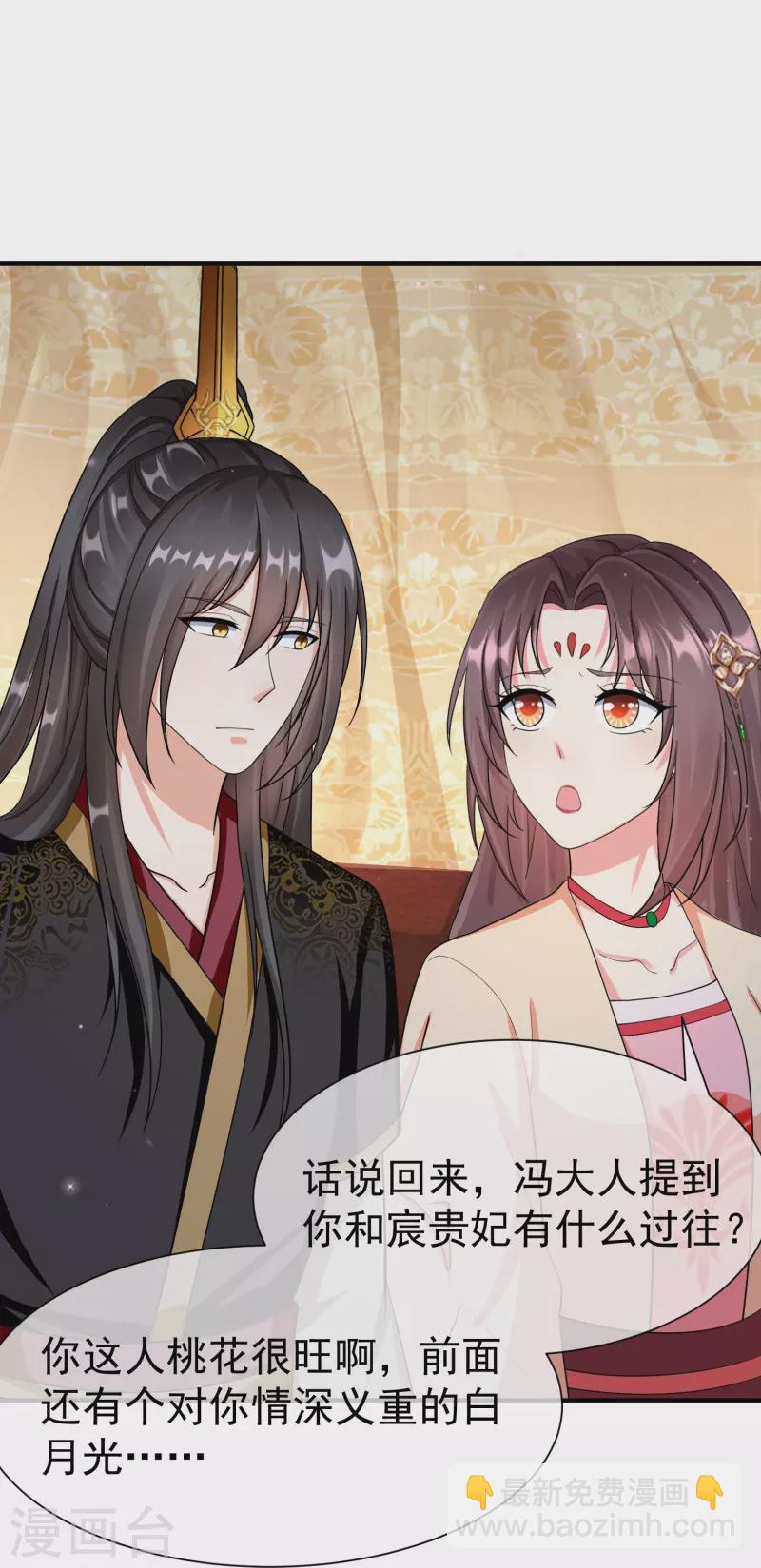 第82话 爱爱这是吃醋了？-第84话