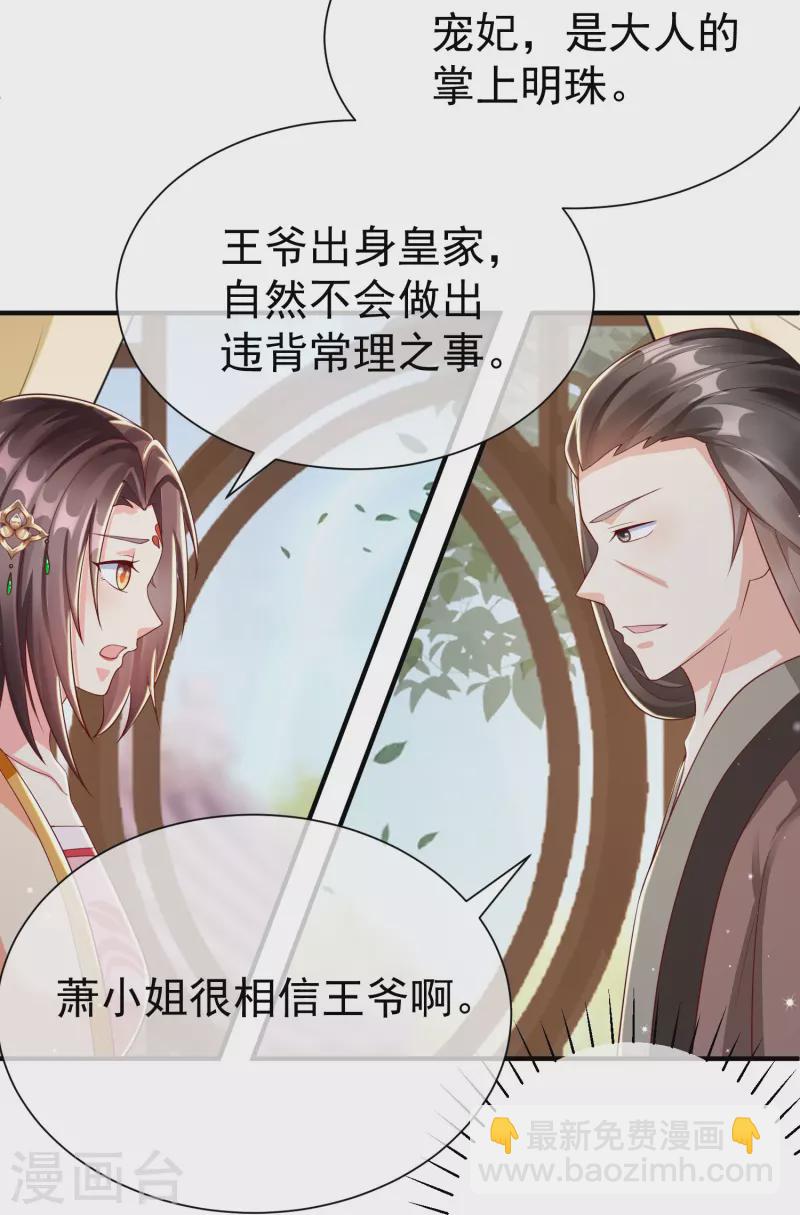 第82话 爱爱这是吃醋了？-第84话