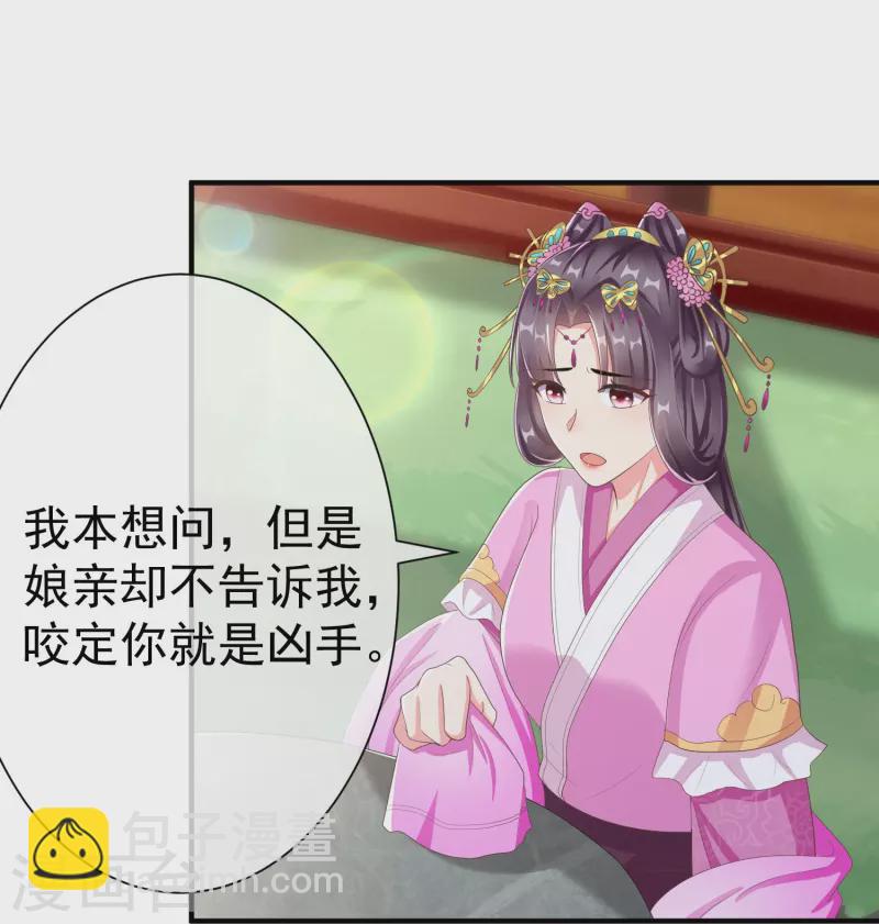 第84话 中了什么毒，都喜欢他-第86话