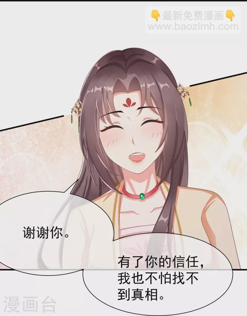 第84话 中了什么毒，都喜欢他-第86话