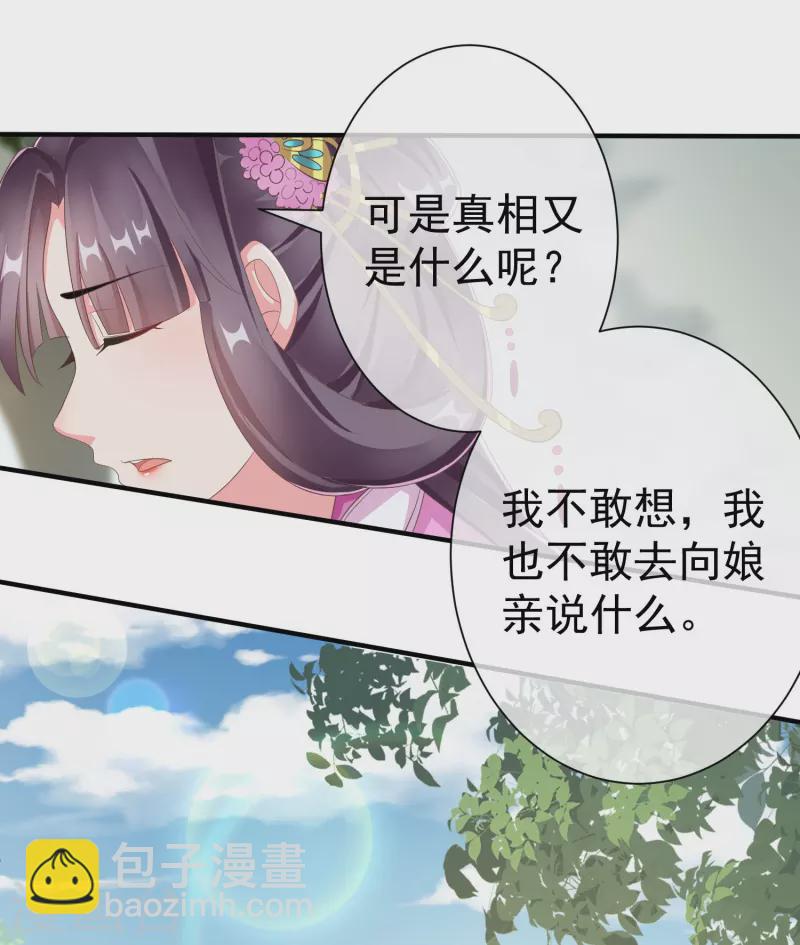 第84话 中了什么毒，都喜欢他-第86话